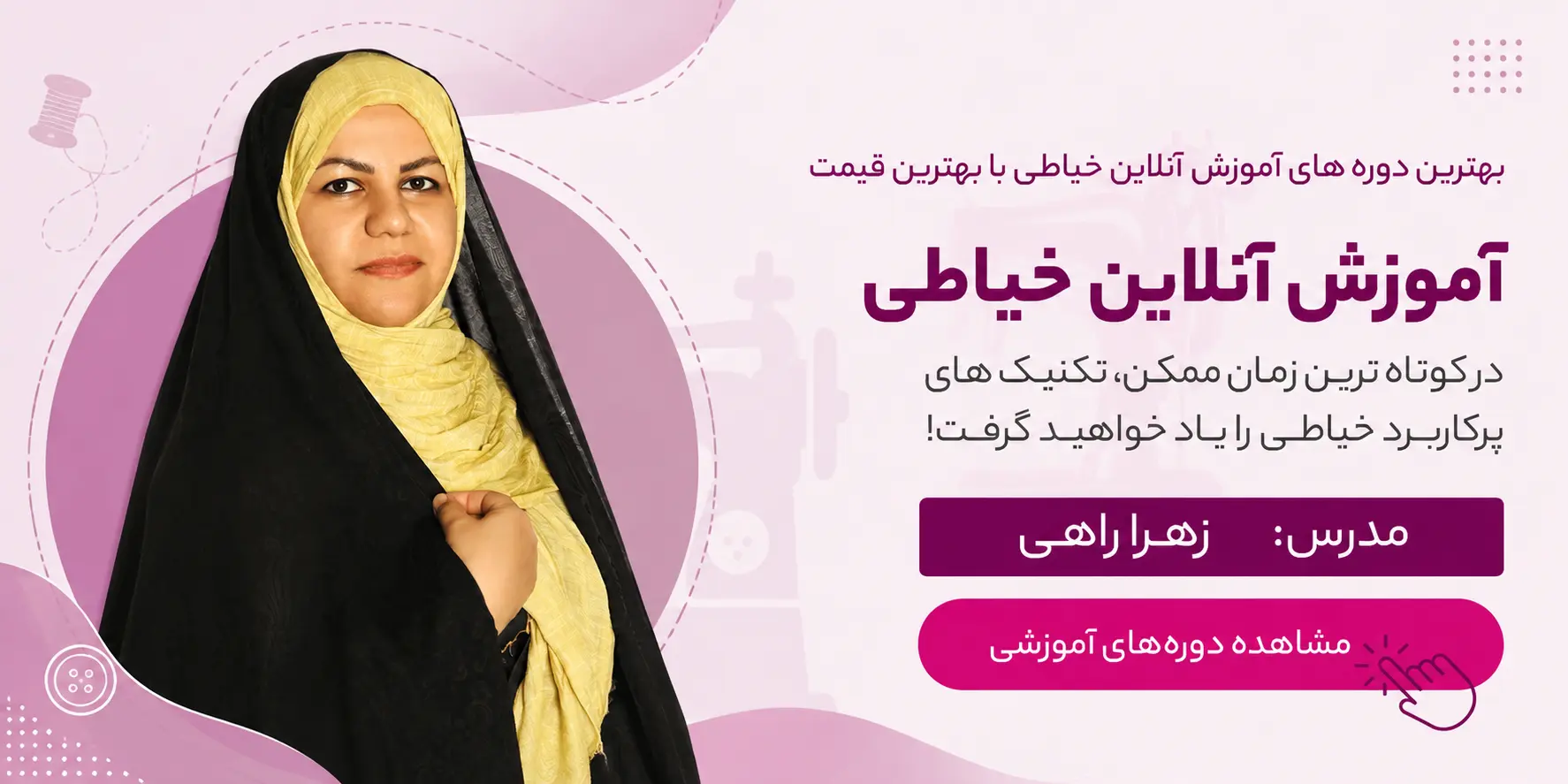 دوره های آموزشی