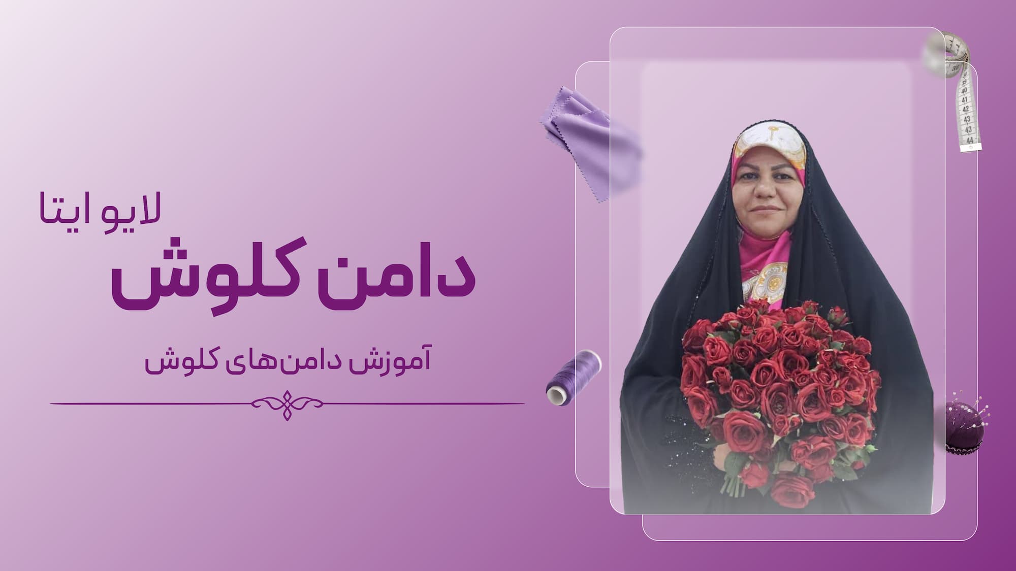لایوهای کانال ایتا